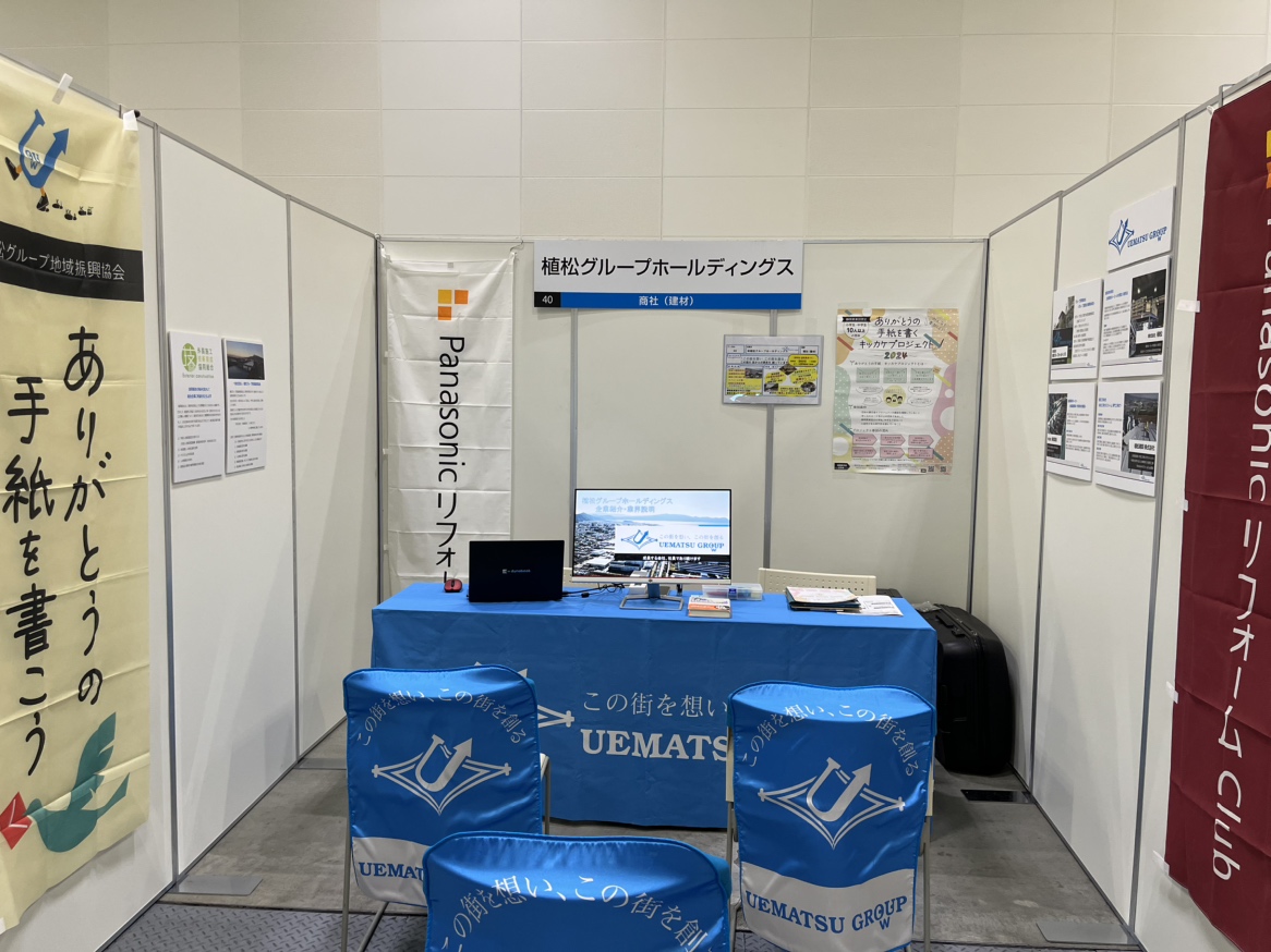7月1日（火）沼津市×富士市合同企業説明会に出展します！