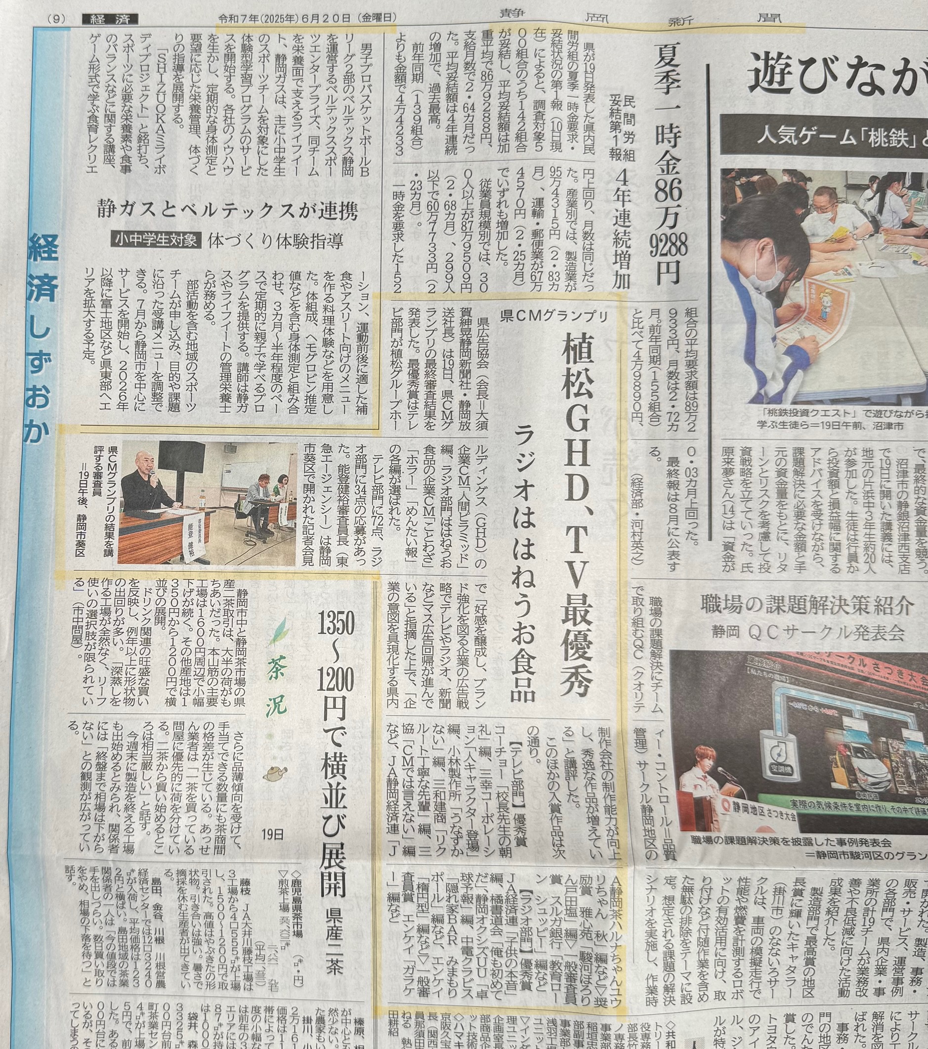 静岡県CMグランプリ　最優秀賞を獲得しました！
